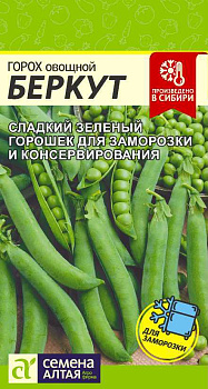 Горох Беркут/Сем Алт/цп 10 гр.р