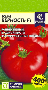 Томат Верность F1/Сем Алт/цп 15 шт.р