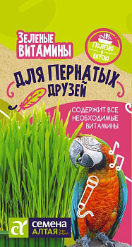 Зеленые Витамины для Пернатых/Сем Алт/цп 10 гр.