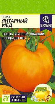 Томат Янтарный Мед/Сем Алт/цп 0,1 гр.р