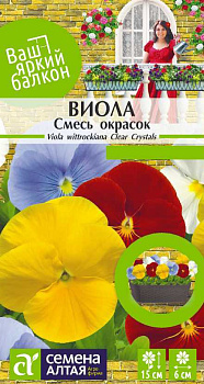 Цветы Виола Смесь Окрасок/Сем Алт/цп 0,1 гр. Ваш яркий балкон