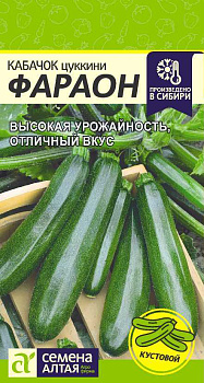 Кабачок Фараон/Сем Алт/цп 2 гр.р