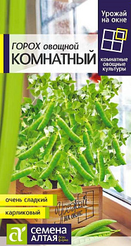 Горох Комнатный/Сем Алт/цп 10 гр. УРОЖАЙ НА ОКНЕ!