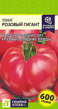 Томат Розовый Гигант/Сем Алт/цп 0,05 гр.