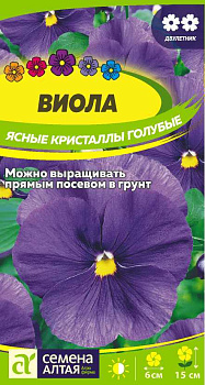 Цветы Виола Ясные Кристаллы голубые/Сем Алт/цп 0,1 гр.