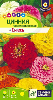 Цветы Цинния Георгиноцветковая смесь/Сем Алт/цп 0,3 гр.