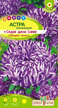 Цветы Астра Седая Дама Синяя/Сем Алт/цп 0,2 гр.