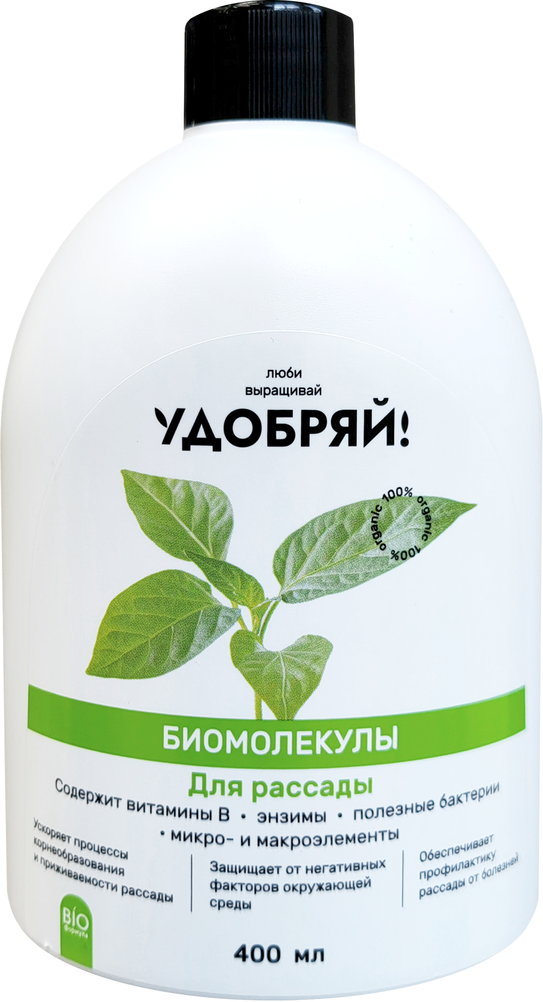 Удобряй биомолекулы рассада