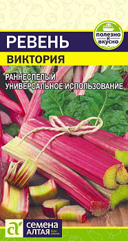 Зелень Ревень Виктория/Сем Алт/цп 0,3 гр.