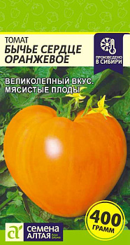 Томат Бычье Сердце Оранжевое/Сем Алт/цп 0,05 гр.