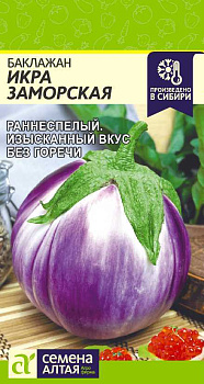 Баклажан Икра Заморская/Сем Алт/цп 0,1 гр.