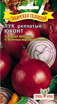 Лук Юконт/Сем Алт/цп 0,5 гр. Сибирская Селекция!