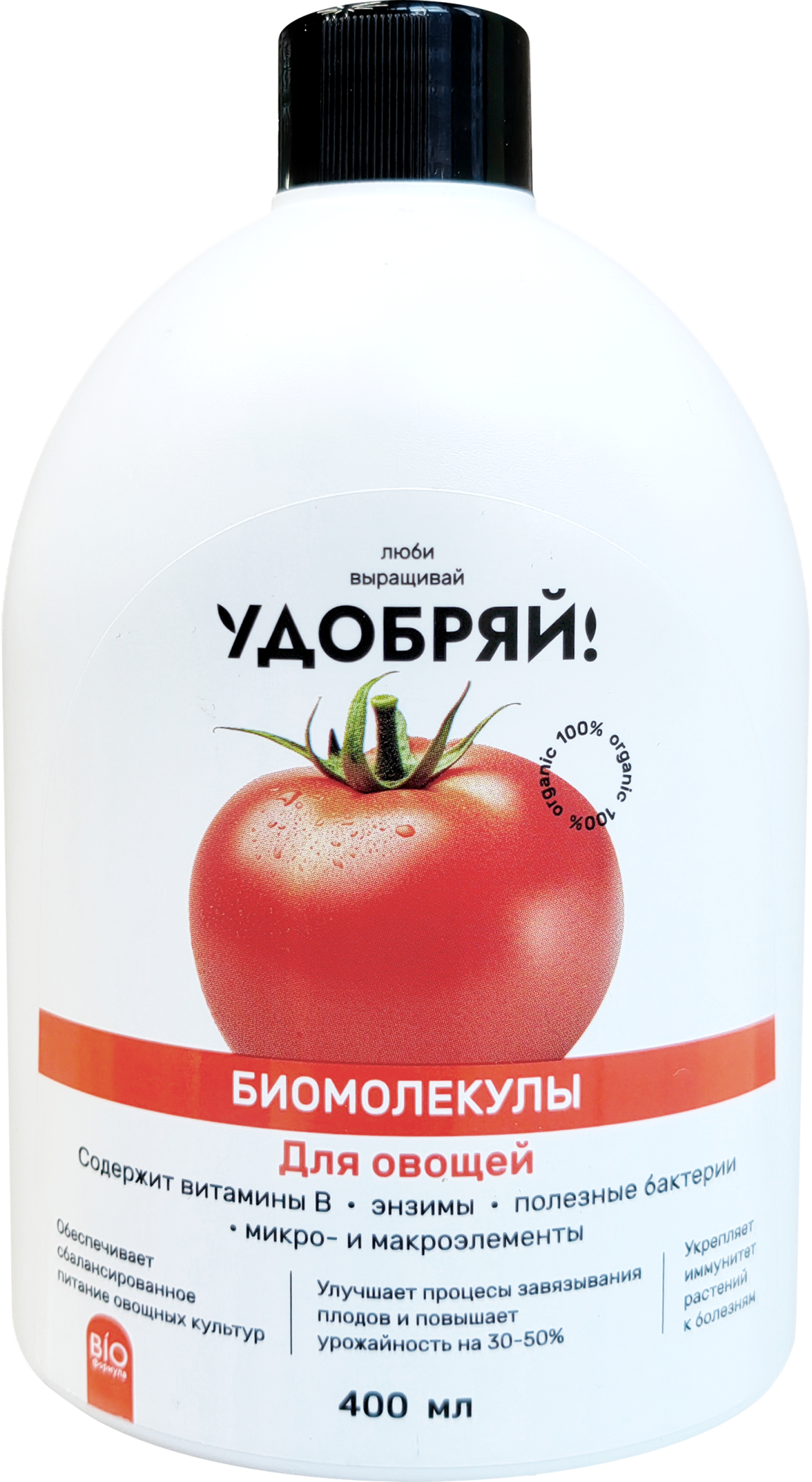 Удобряй биомолекулы овощи
