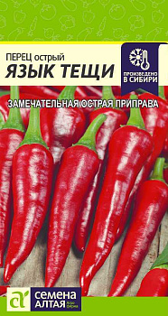 Перец Острый Язык Тещи/Сем Алт/цп 0,2 гр. 