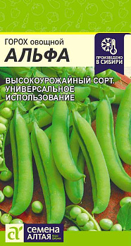 Горох Альфа/Сем Алт/цп 10 гр.р