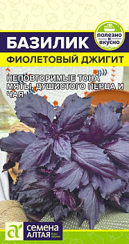 Зелень Базилик Фиолетовый Джигит/Сем Алт/цп 0,2 гр.