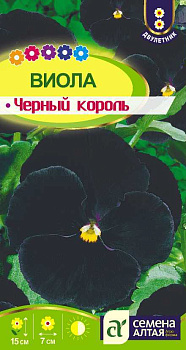 Цветы Виола Черный король/Сем Алт/цп 0,1 гр.