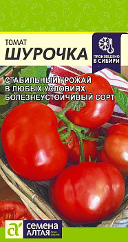 Томат Шурочка/Сем Алт/цп 0,05 гр. НОВИНКА!