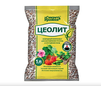 Цеолит (субстратная добавка)/ Секрет Урожая/ 1 л.