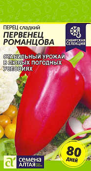 Перец Первенец Романцова/Сем Алт/цп 0,2 гр.р