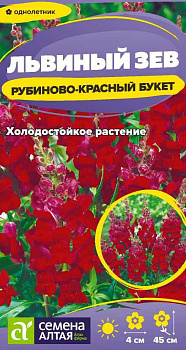 Цветы Львиный зев Рубиново-красный букет/Сем Алт/цп 0,1 гр.