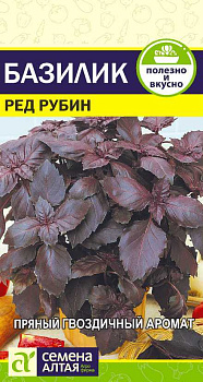 Зелень Базилик Ред Рубин/Сем Алт/цп 0,3 гр.р