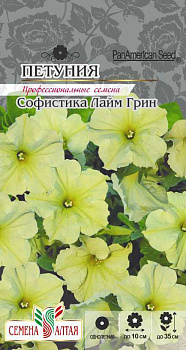 Цветы Петуния Софистика Лайм Грин/Сем Алт/цп 5 шт.