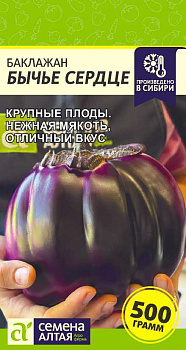 Баклажан Бычье Сердце/Сем Алт/цп 0,1 гр.