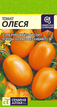 Томат Олеся/Сем Алт/цп 0,05 гр.р Сибирская Селекция!
