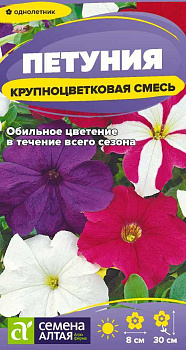 Цветы Петуния Крупноцветковая Смесь/Сем Алт/цп 0,1 гр.