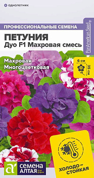 Цветы Петуния Дуо F1 Махровая смесь/Сем Алт/цп 7 шт.