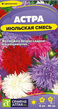 Цветы Астра Июльская Смесь окрасок/Сем Алт/цп 0,2 гр.
