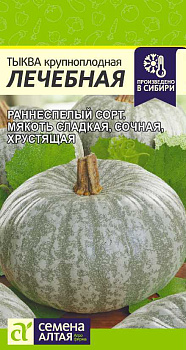 Тыква Лечебная/Сем Алт/цп 2 гр.р