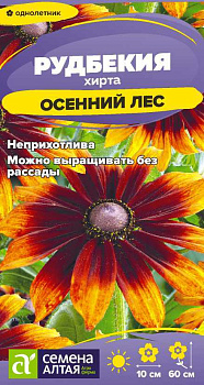 Цветы Рудбекия хирта Осенний Лес/Сем Алт/цп 0,05 гр.