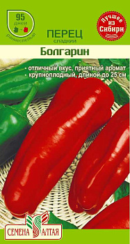 Перец Болгарин/Сем Алт/цп 0,2 гр. 