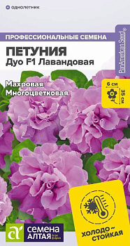 Цветы Петуния Дуо F1 Лавандовая махровая/Сем Алт/цп 7 шт.
