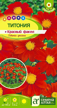 Цветы Титония Красный факел/Сем Алт/цп 0,1 гр. 
