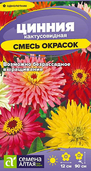 Цветы Цинния Кактусовидная смесь/Сем Алт/цп 0,2 гр.