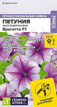 Цветы Петуния Бригитта F1 низкорослая многоцветковая/Сем Алт/цп 7 шт.