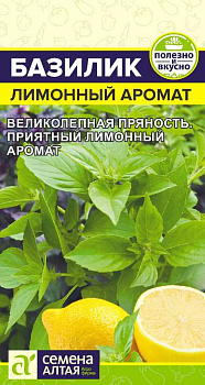 Зелень Базилик Лимонный Аромат/Сем Алт/цп 0,2 гр.