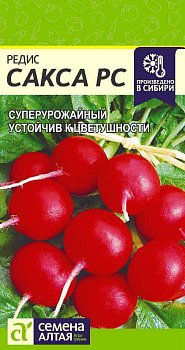 Редис Сакса РС/Сем Алт/цп 2 гр.р