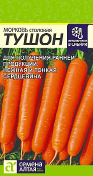Морковь Тушон/Сем Алт/цп 2 гр.р