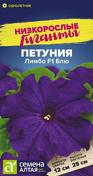 Цветы Петуния Лимбо F1 Блю/Сем Алт/цп 7 шт.  Низкорослые гиганты