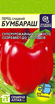 Перец Бумбараш/Сем Алт/цп 0,2 гр.