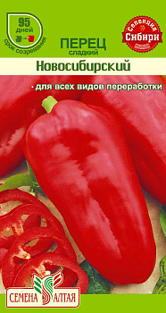 Перец Новосибирский/Сем Алт/цп 0,2 гр.