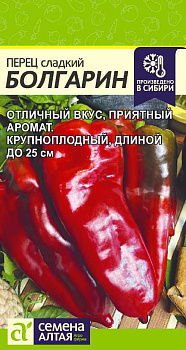 Перец Болгарин/Сем Алт/цп 0,1 гр.