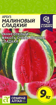 Арбуз Малиновый Сладкий/Сем Алт/цп 0,5 гр.