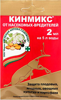 Кинмикс/ 2 мл.