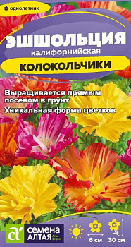 Цветы Эшшольция Колокольчики/Сем Алт/цп 0,1 гр.