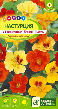 Цветы Настурция Солнечные блики смесь большая/Сем Алт/цп 1 гр. Вьющиеся растения